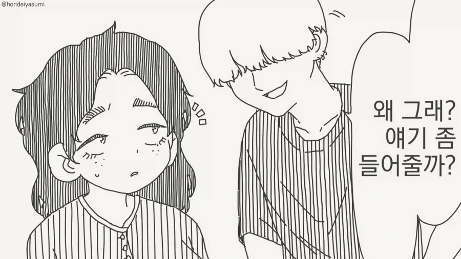 장난칠 기분 아니었구나...manhwa