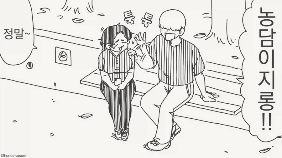 장난칠 기분 아니었구나...manhwa - 이미지 2