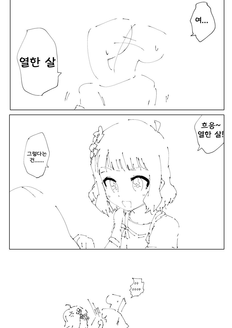@) 오빠 챙겨주는 모모코 Manhwa - 이미지 5