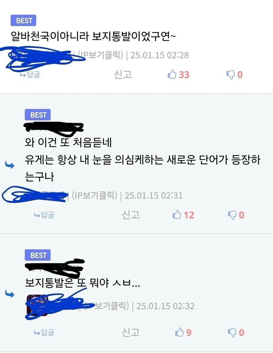 도시 카페를 처음 가본 시골 소녀.Manhwa - 이미지 5