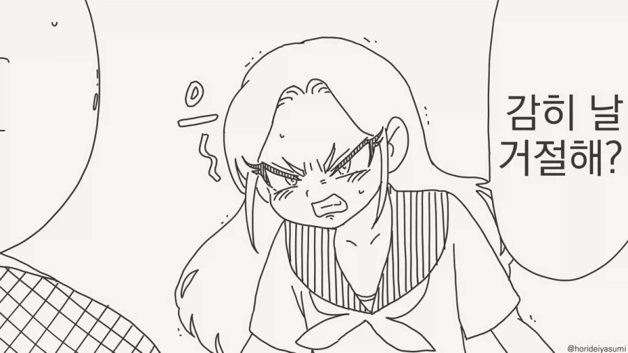 감히 날 거절해 난 이사장 딸이야!!.manhwa - 이미지 2