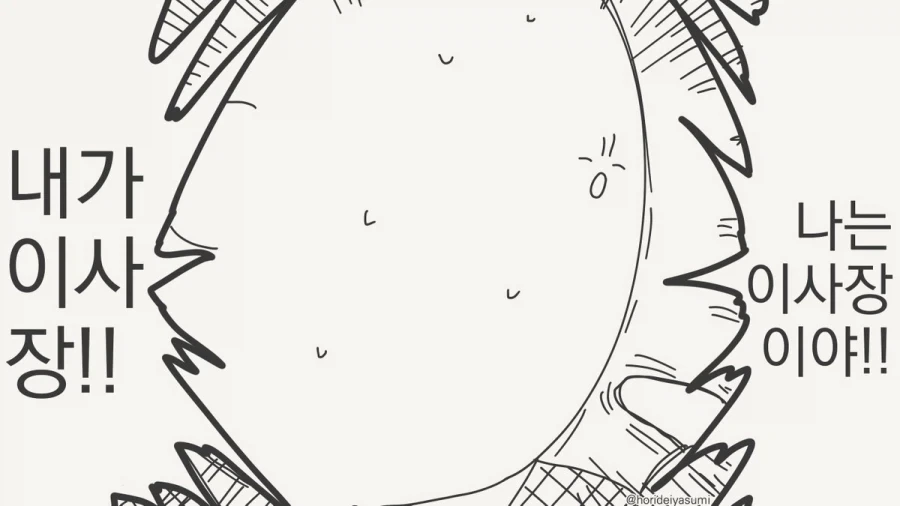 감히 날 거절해 난 이사장 딸이야!!.manhwa - 이미지 4