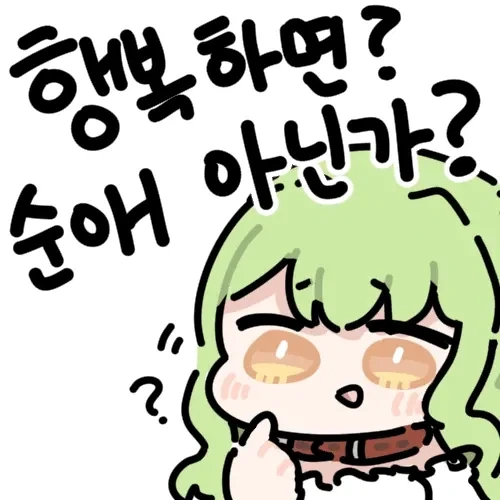 ‘특이한 취향의 절정‘ 순애.manhwa - 이미지 4