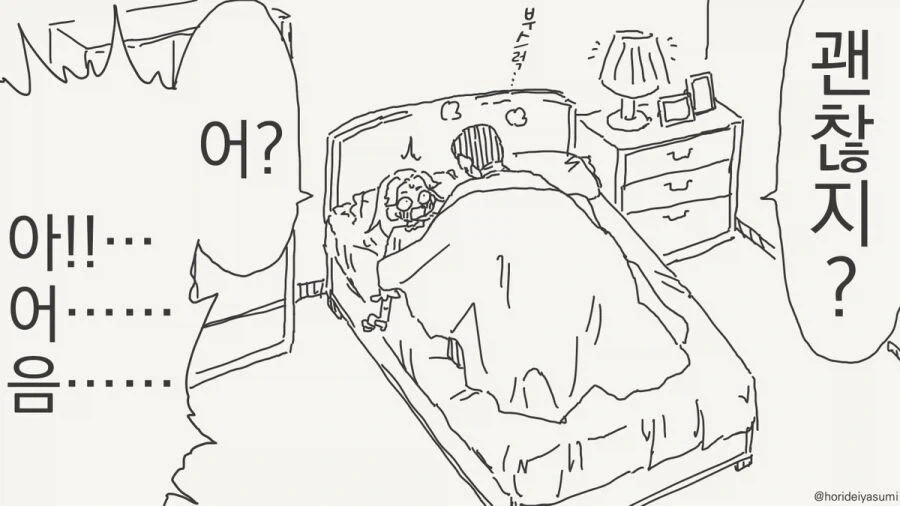엄마와 딸의 몸이 바뀌었다.manhwa - 이미지 3
