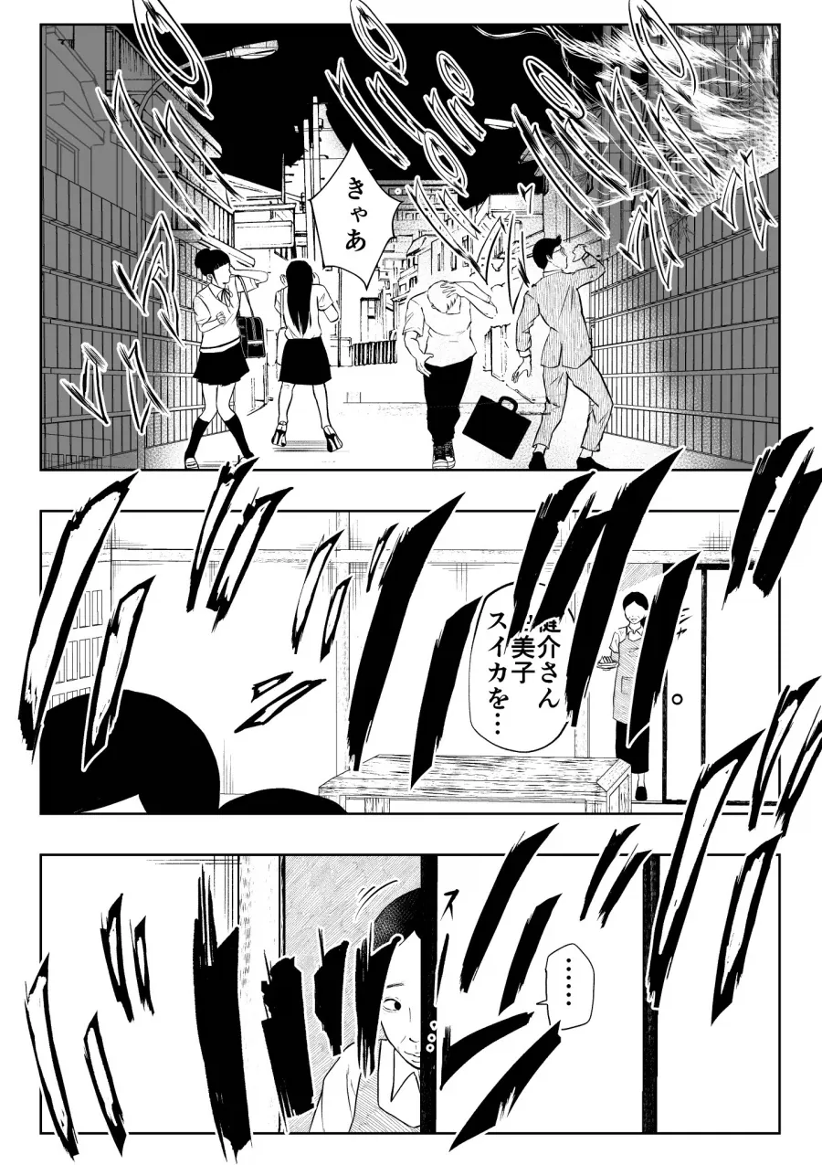 여름 밤의 추억.manga - 이미지 4