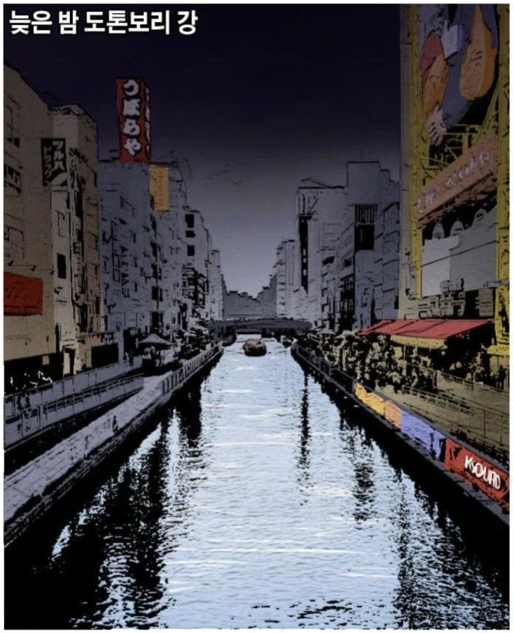 제카툰 작가가 겪었던 어깨빵.manga