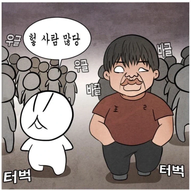 제카툰 작가가 겪었던 어깨빵.manga - 이미지 2
