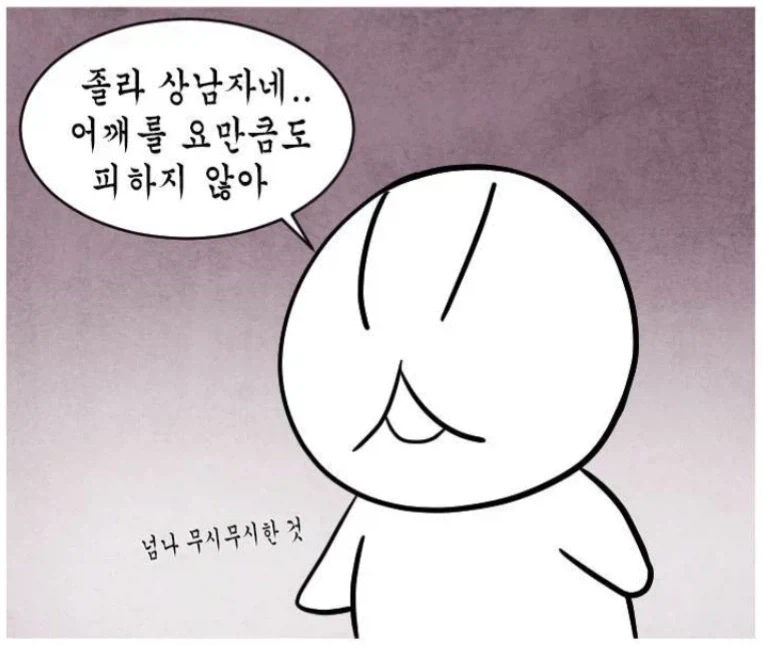 제카툰 작가가 겪었던 어깨빵.manga - 이미지 5