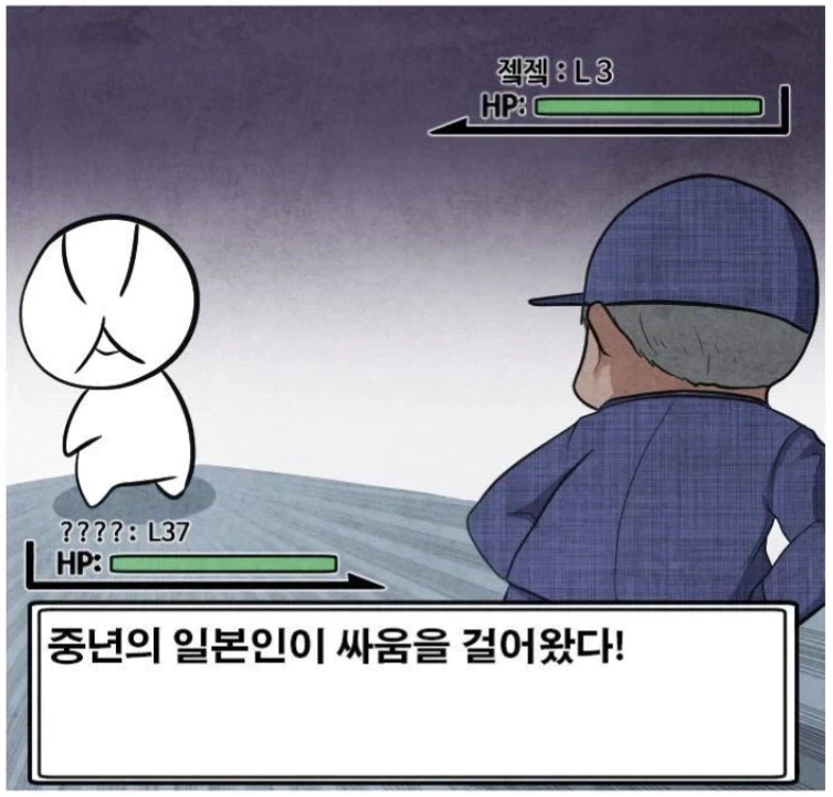 제카툰 작가가 겪었던 어깨빵.manga - 이미지 8