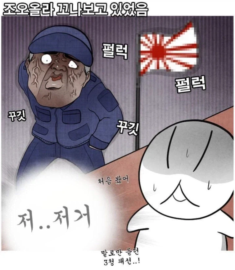 제카툰 작가가 겪었던 어깨빵.manga - 이미지 9