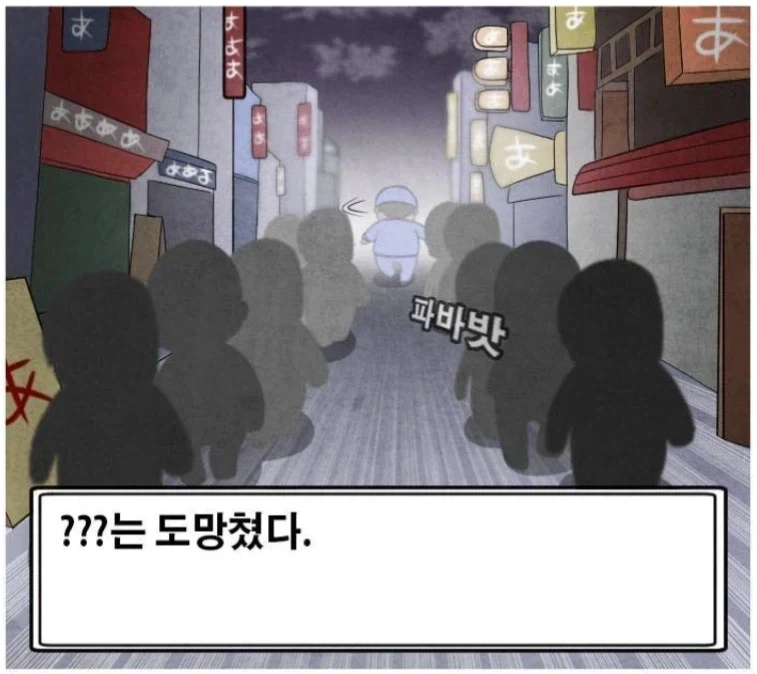 제카툰 작가가 겪었던 어깨빵.manga - 이미지 12