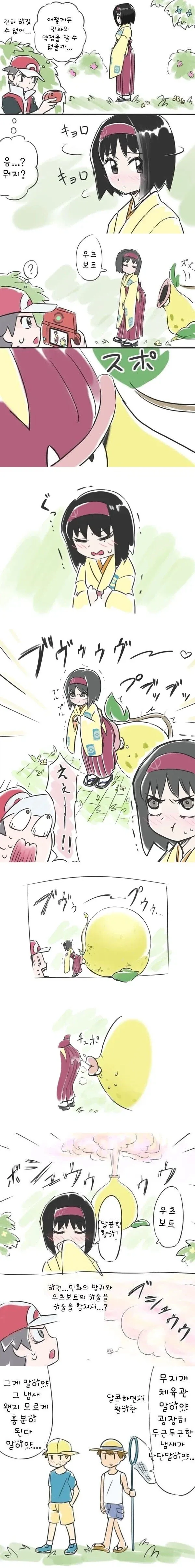 의외로 고증이라는 포켓몬 만화.manga
