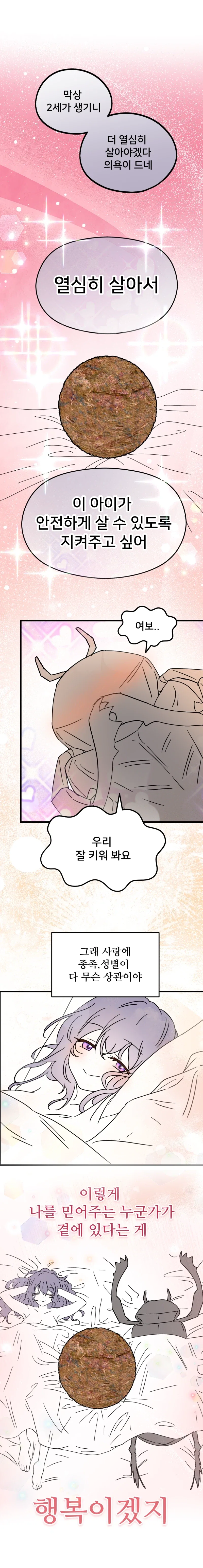 의외로 백합 전문 작가가 그렸다는 만화.manga - 이미지 8