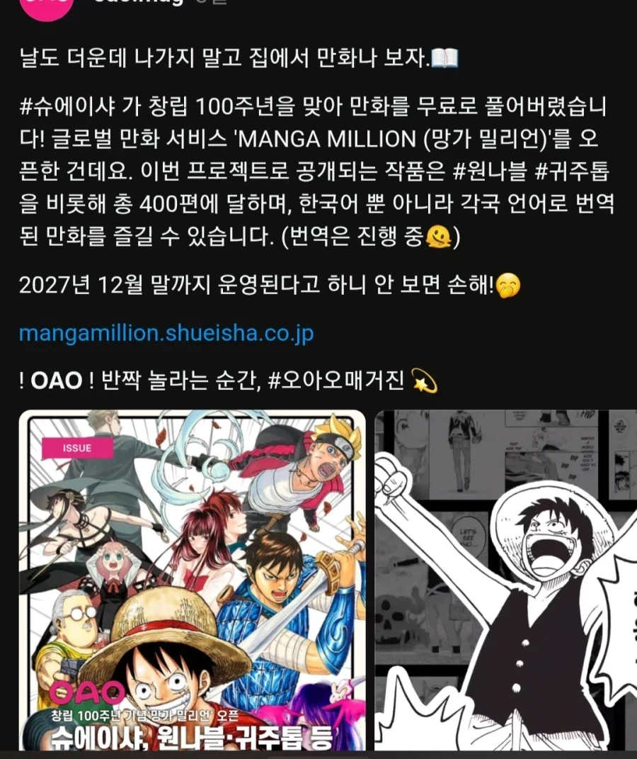 ♚♚원나블♤만화400편무☆료♚♚가입필요없는☜☜100%무료※슈에이샤@@즉시이동 - 이미지 2