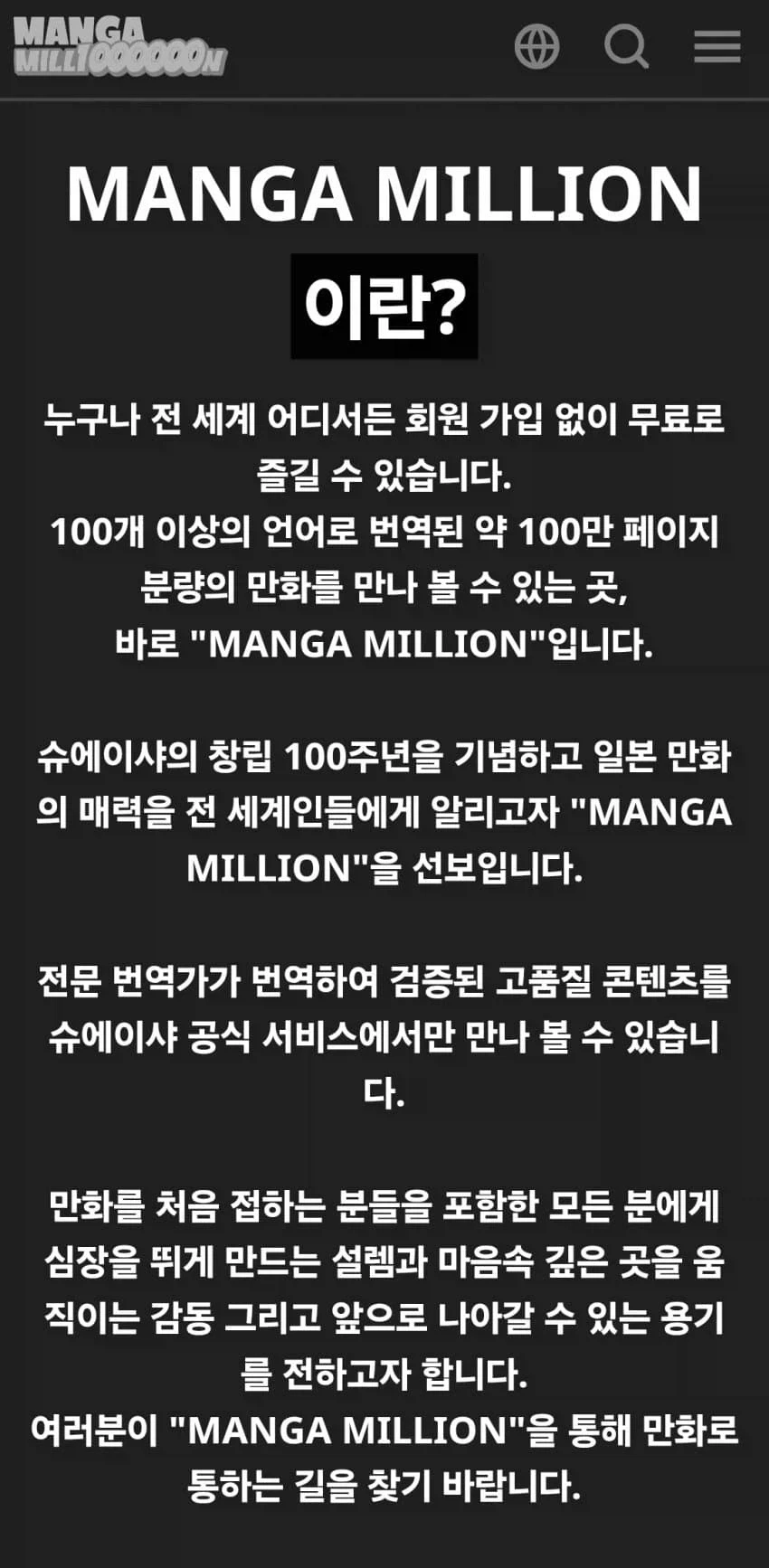 ♚♚원나블♤만화400편무☆료♚♚가입필요없는☜☜100%무료※슈에이샤@@즉시이동 - 이미지 3