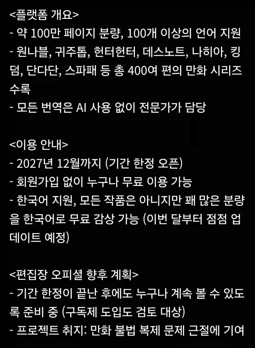 ♚♚원나블♤만화400편무☆료♚♚가입필요없는☜☜100%무료※슈에이샤@@즉시이동 - 이미지 4