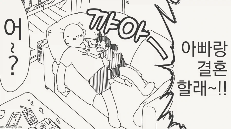 딸의 평생 소원을 이뤄주는 멋진 아비.manhwa