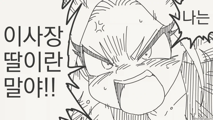 나랑 사귈 수 없다고!!!.....manwha - 이미지 3