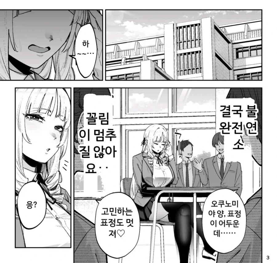 드릴머리 영애가 다이쇼리하는 얼마 안 되는 망가.manga