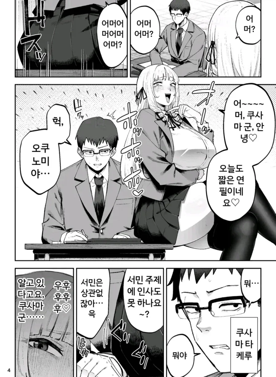 드릴머리 영애가 다이쇼리하는 얼마 안 되는 망가.manga - 이미지 2