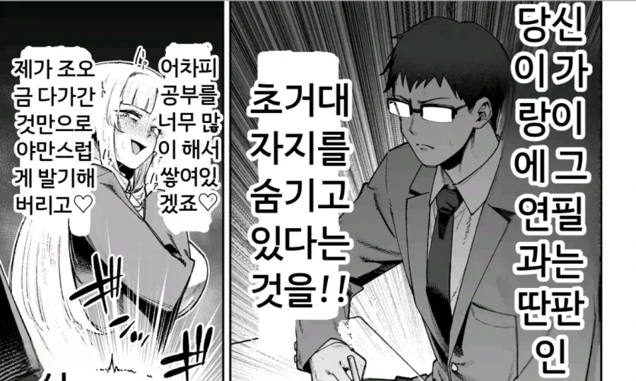 드릴머리 영애가 다이쇼리하는 얼마 안 되는 망가.manga - 이미지 3
