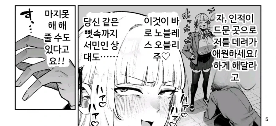 드릴머리 영애가 다이쇼리하는 얼마 안 되는 망가.manga - 이미지 4