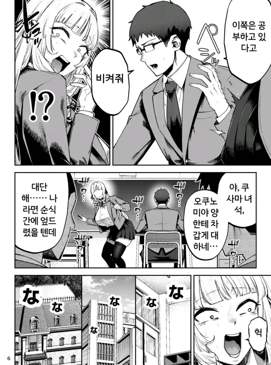 드릴머리 영애가 다이쇼리하는 얼마 안 되는 망가.manga - 이미지 5