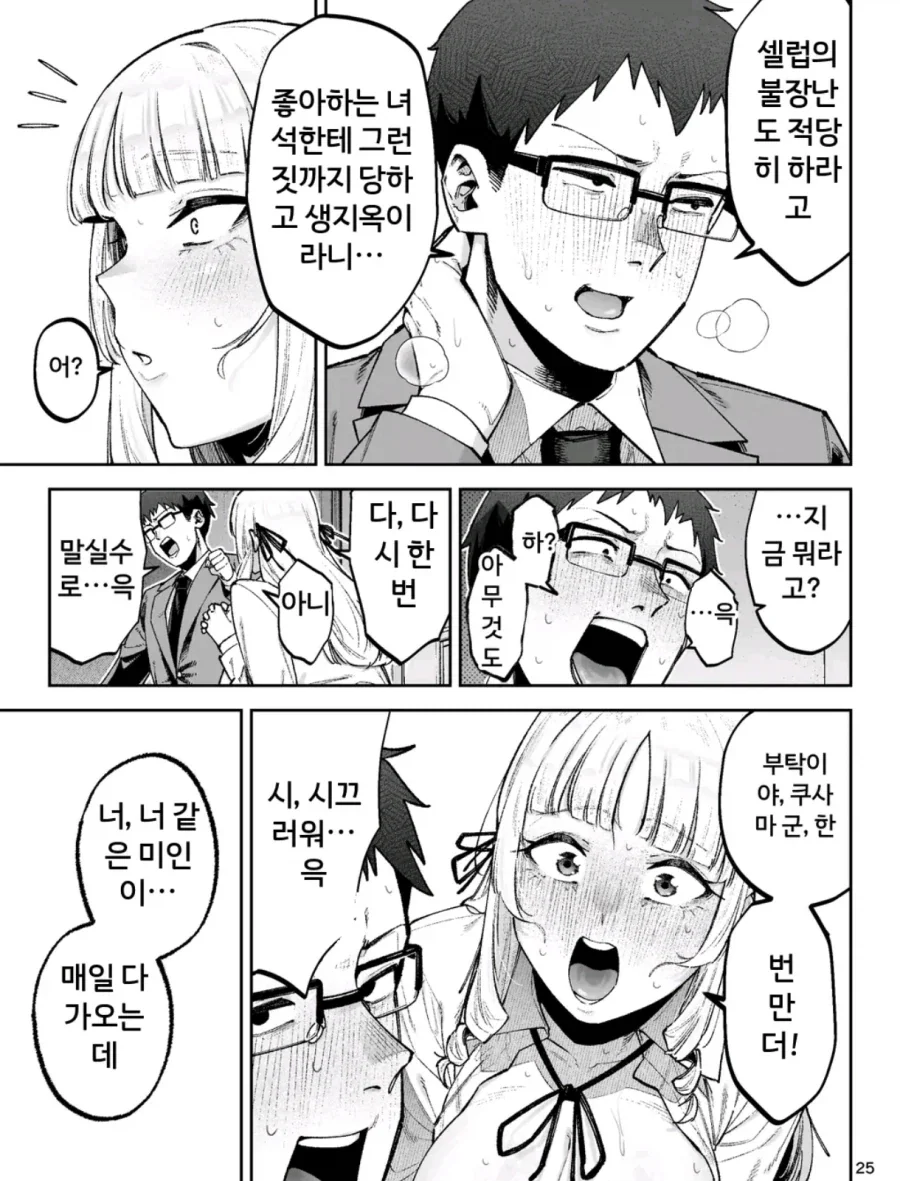 드릴머리 영애가 다이쇼리하는 얼마 안 되는 망가.manga - 이미지 7
