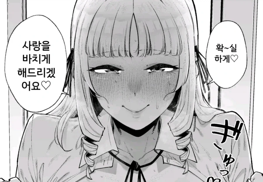 드릴머리 영애가 다이쇼리하는 얼마 안 되는 망가.manga - 이미지 10