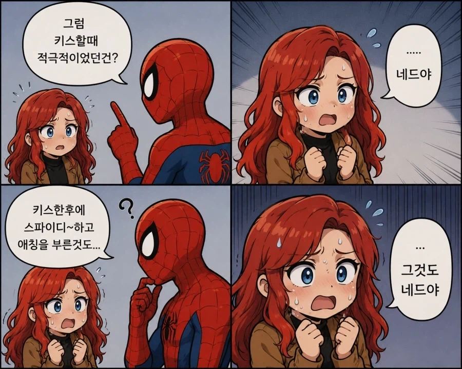 MCU) 의외로 결백했던 아이.manga