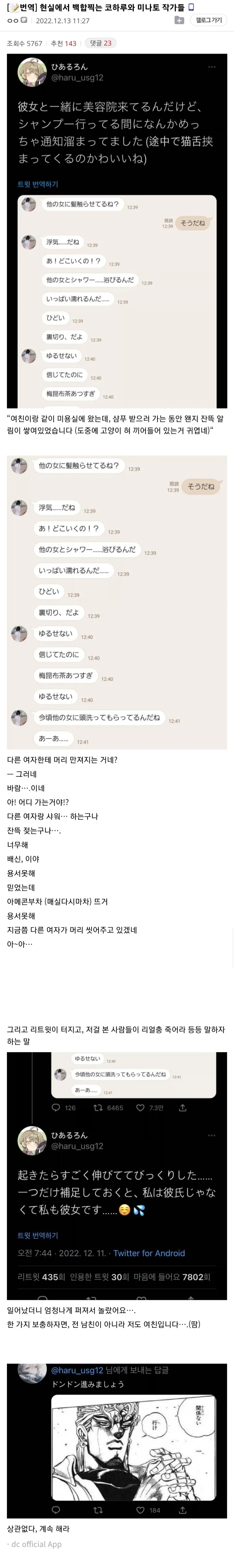 현실에서 백합 찍는 백합만화 작가들.jpg