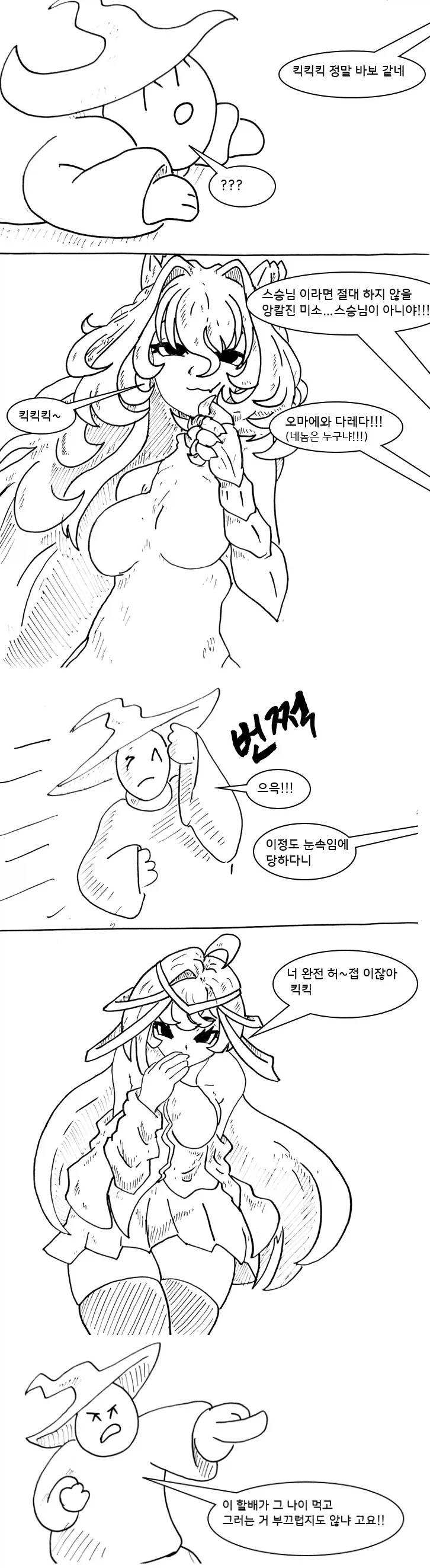 추가) &#034;네 방에서 내 ㅅㅇ이 나왔다만&#034;.manhwa - 이미지 2