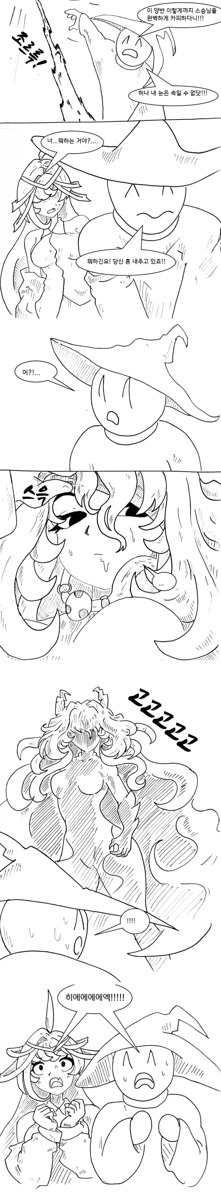 추가) &#034;네 방에서 내 ㅅㅇ이 나왔다만&#034;.manhwa - 이미지 10