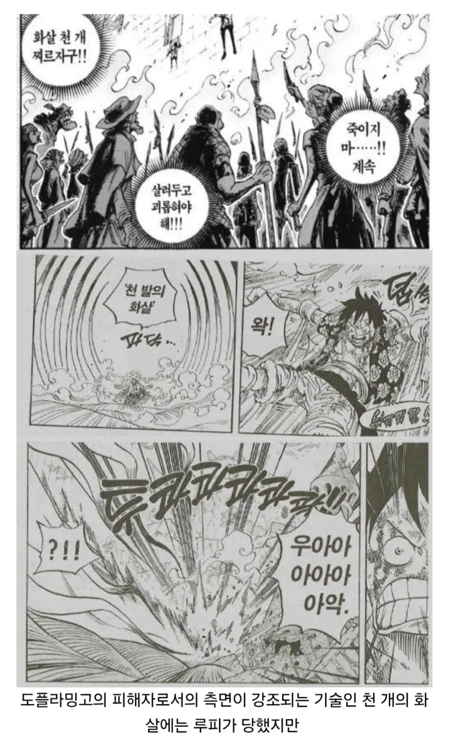 원피스)혼자서 다른만화 보고있었다던 독자 ㄷㄷㄷ
