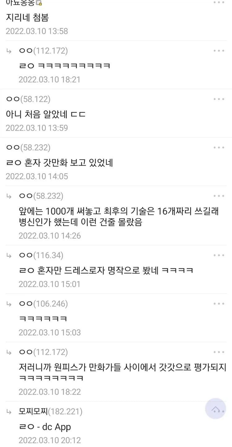 원피스)혼자서 다른만화 보고있었다던 독자 ㄷㄷㄷ - 이미지 3