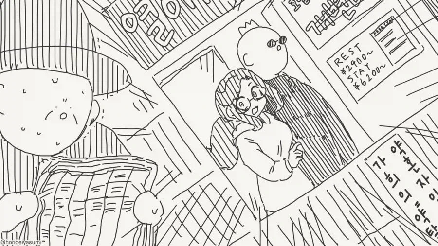 다리의 대가로 목소리를 받아가는manga - 이미지 4