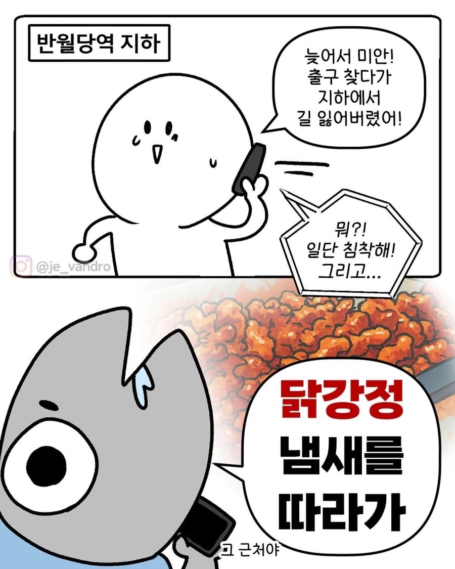 대구 반월당역 13번 출구.manwha