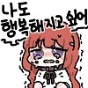 동급생과 도시락먹는 평소와 같은 옥상.manhwa - 이미지 18