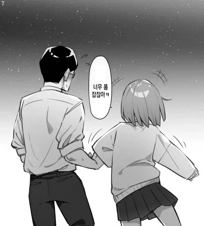 달이 아름답네요 고백 성공하는 만화 - 이미지 2