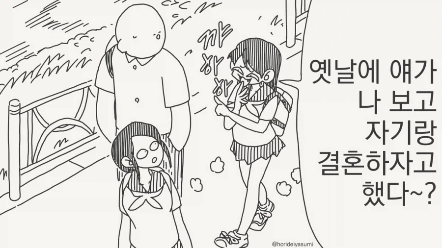 대답을 하라고!!!.manhwa