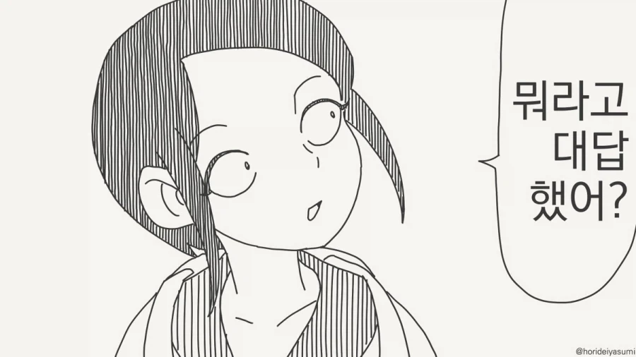 대답을 하라고!!!.manhwa - 이미지 2