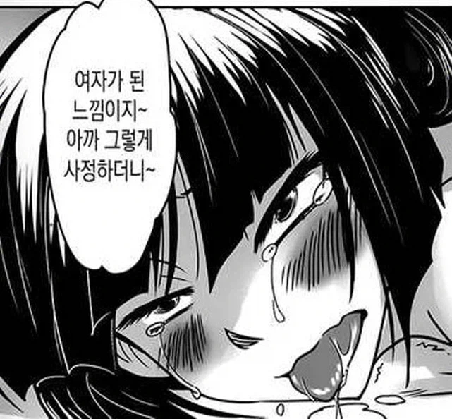 남의 아내를 넘보면 어떻게 되는 보여주는 만화 - 이미지 6