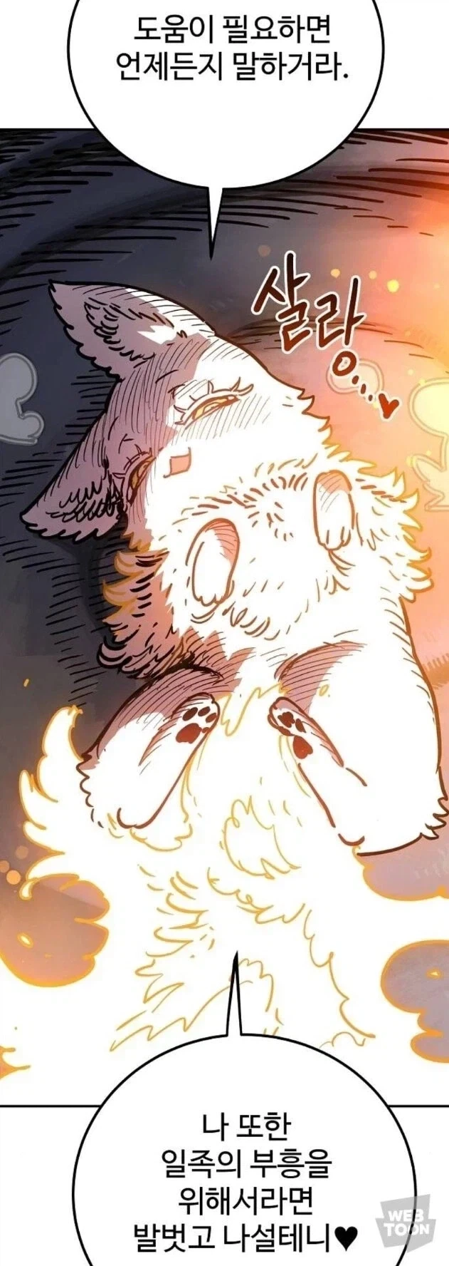 성벽이 깨지는 소리.manga