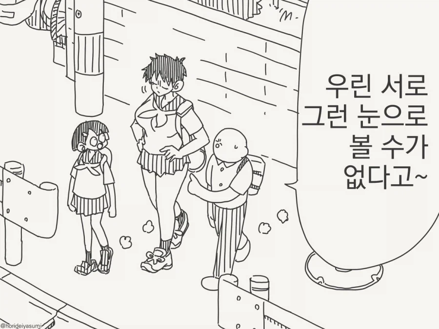 기억상실증에 걸린 소년.manhwa