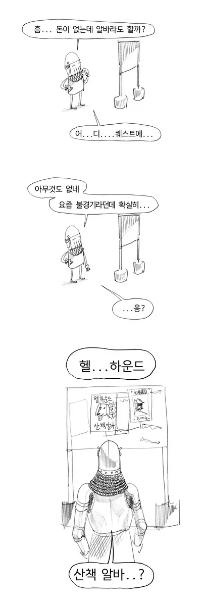 강아지 산책시키는manga