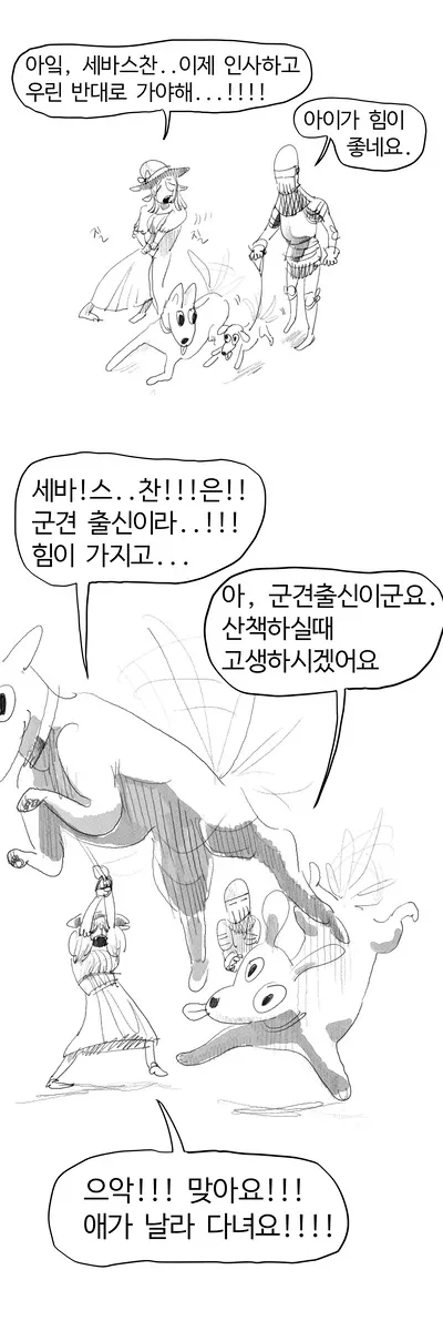 강아지 산책시키는manga - 이미지 9