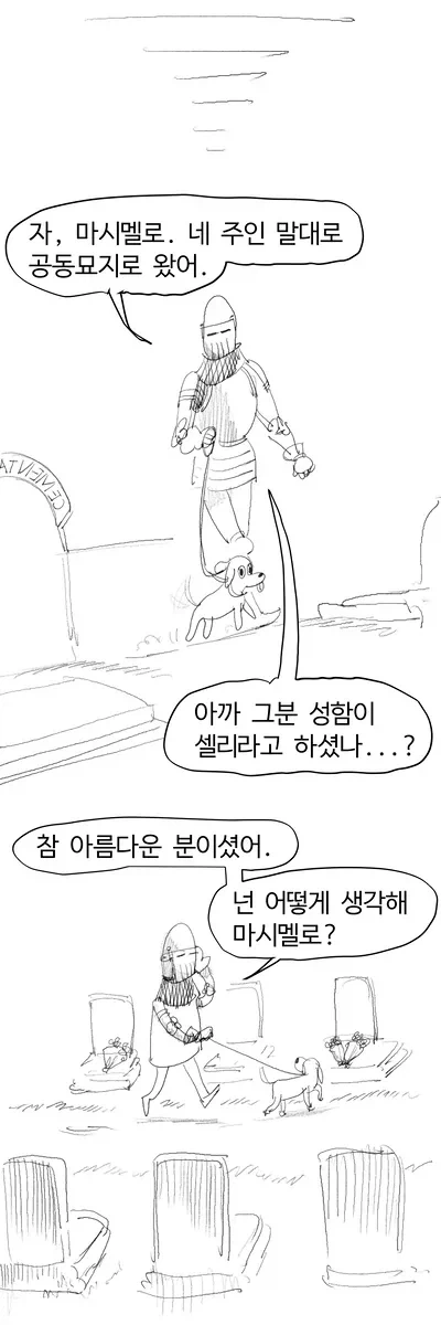 강아지 산책시키는manga - 이미지 12