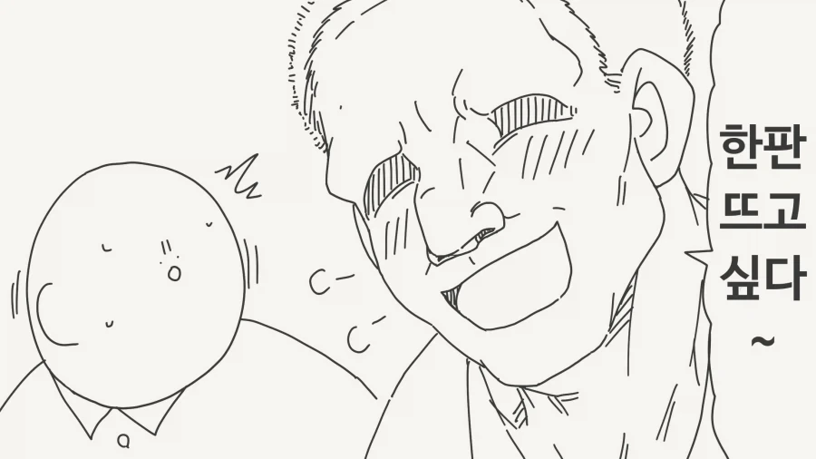 너네 엄마 몸 진짜 굉장하더라.manhwa - 이미지 2