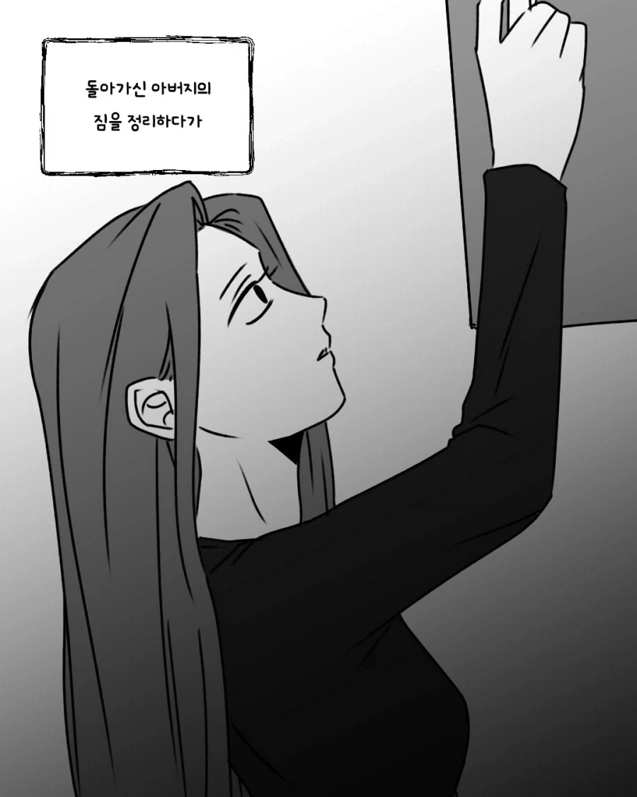 레딧괴담) 유품.manwha