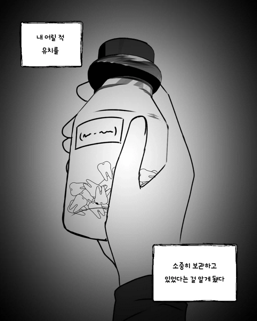 레딧괴담) 유품.manwha - 이미지 2
